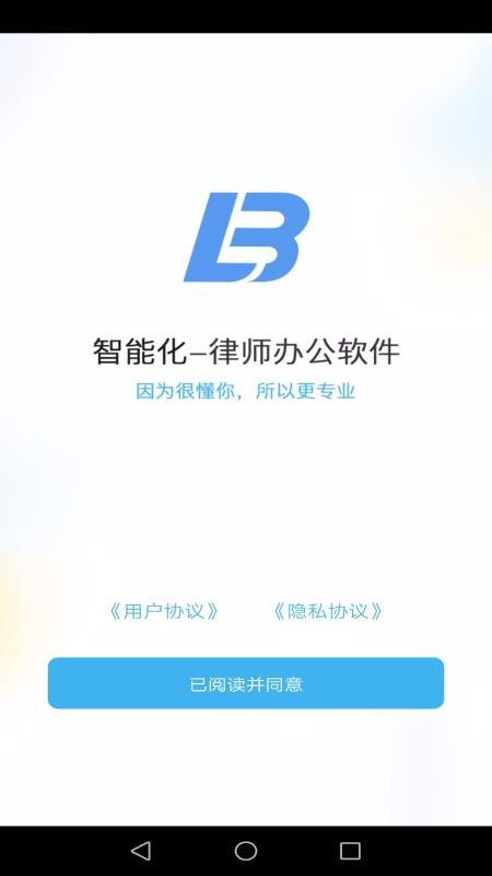 律呗