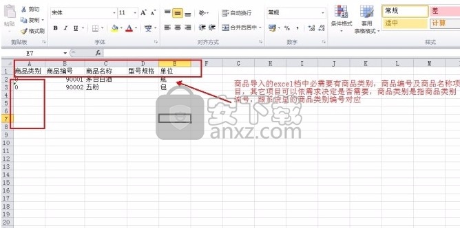 追风报价管理软件(材料报价管理系统)