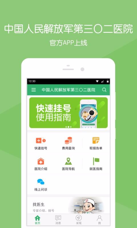 解放军总医院第五医学中心