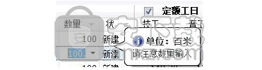 成捷迅通信工程概预算软件