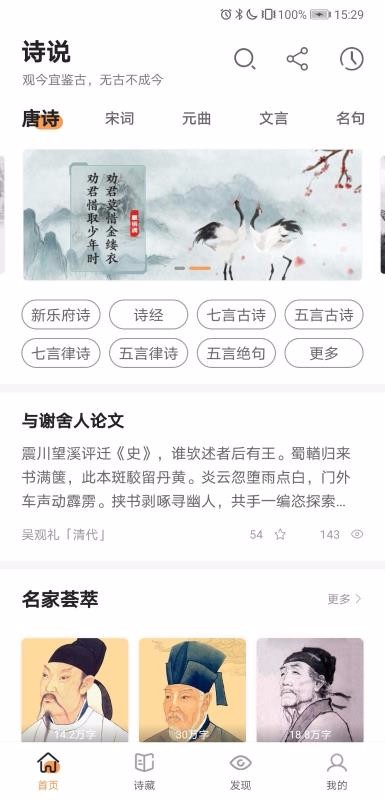 诗说
