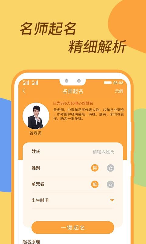 宝宝起名