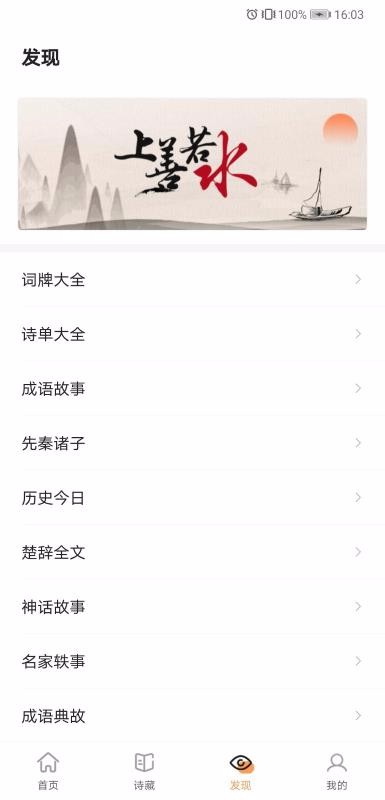 诗说