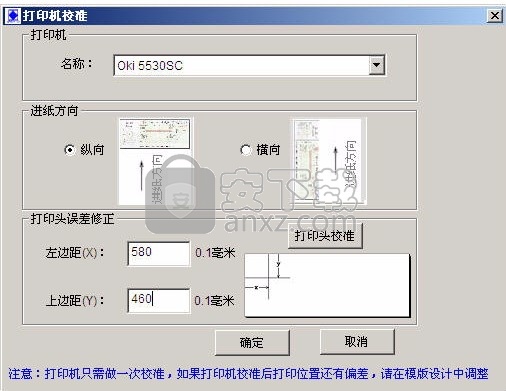 票据之星(票据打印与管理工具)