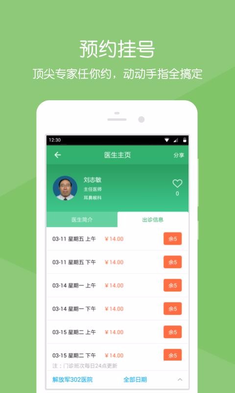 解放军总医院第五医学中心