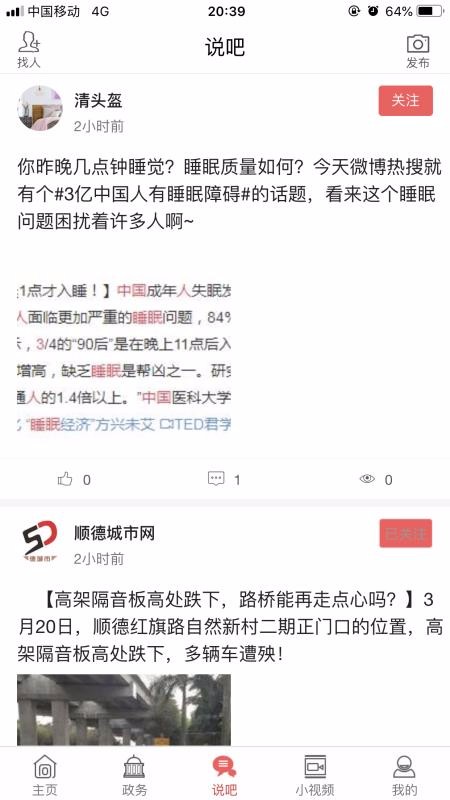 顺德+