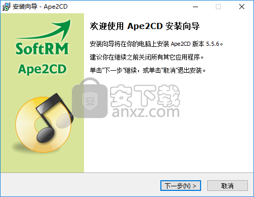 Ape2CD(音乐文件刻录工具)