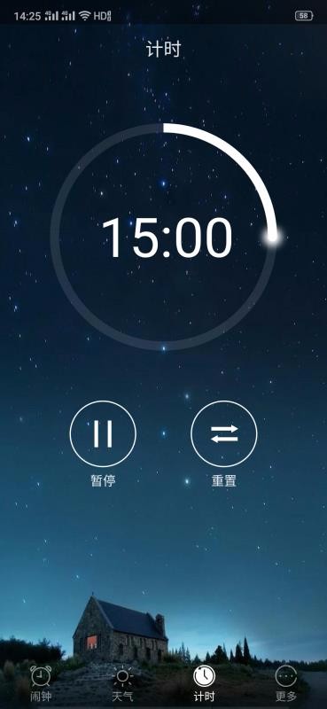 心情天气