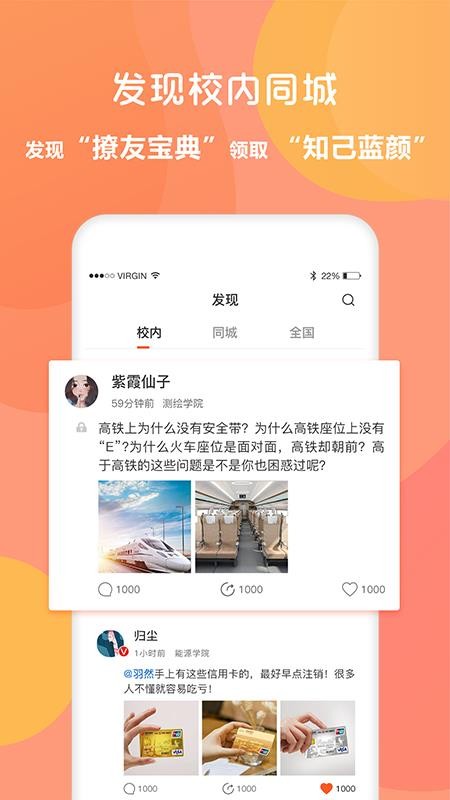 同学库