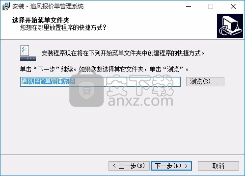 追风报价管理软件(材料报价管理系统)