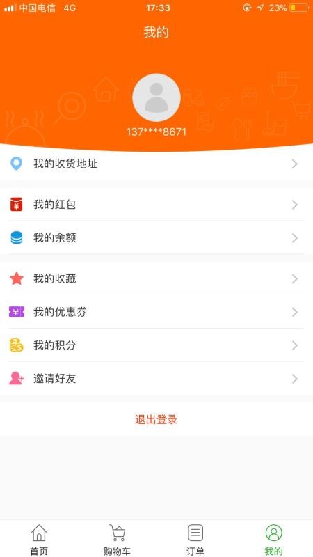 外卖猪
