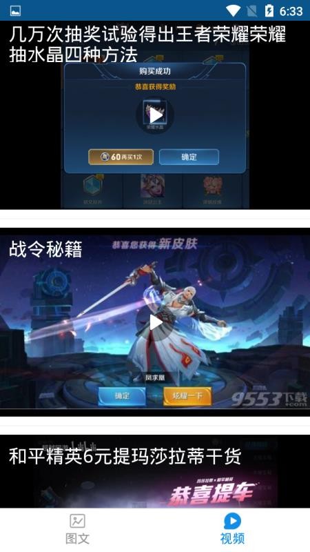 玩者营地