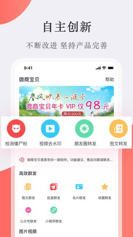 微商宝贝