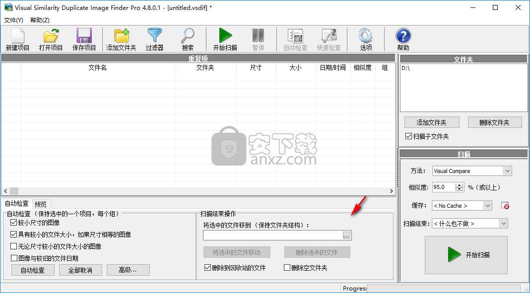 Visual Similarity Duplicate Image Finder Pro(重复图片清理软件)