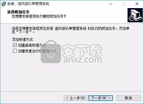 追风报价管理软件(材料报价管理系统)