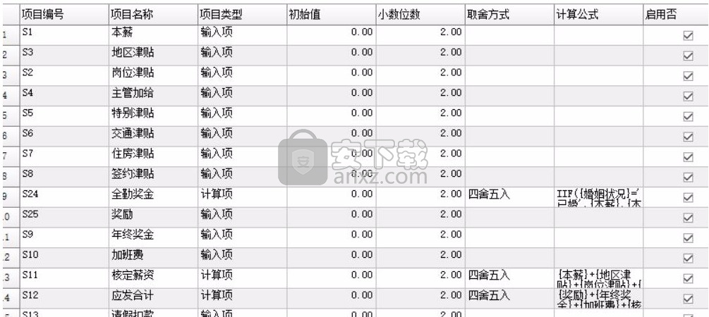 追风报价管理软件(材料报价管理系统)