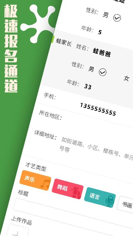 树艺蛙