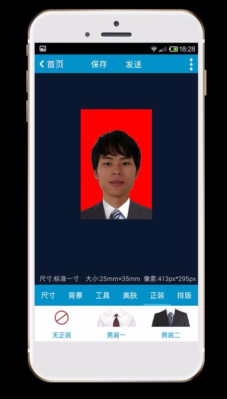 e寸照