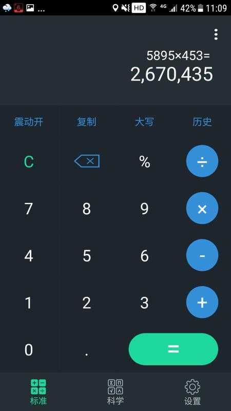 计算器pro版(4)