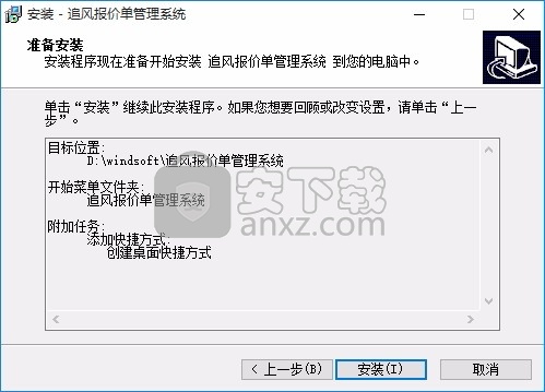 追风报价管理软件(材料报价管理系统)