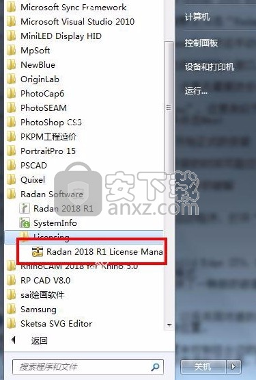 Vero Radan 2020(钣金设计与加工软件)