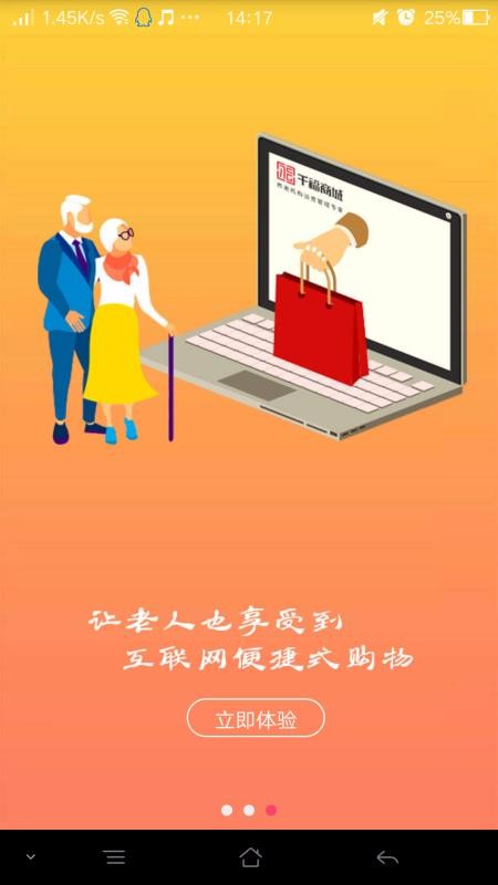 千福之家