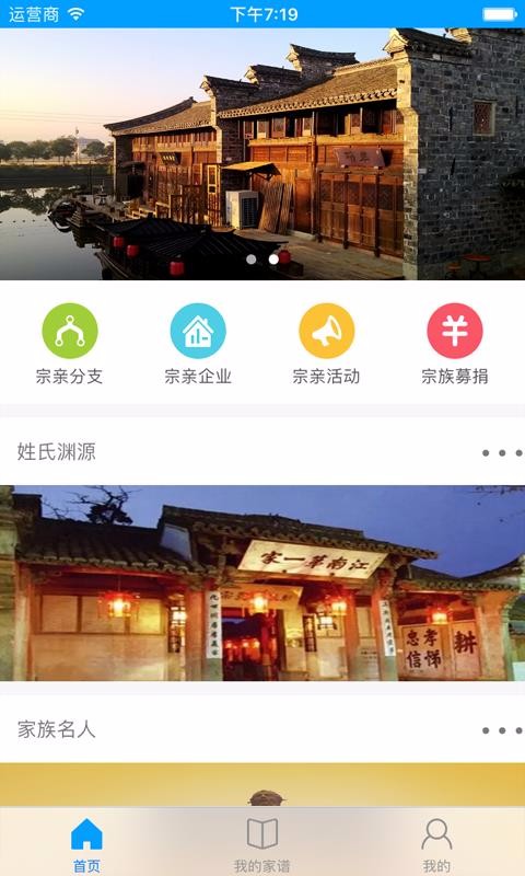 郑氏族谱