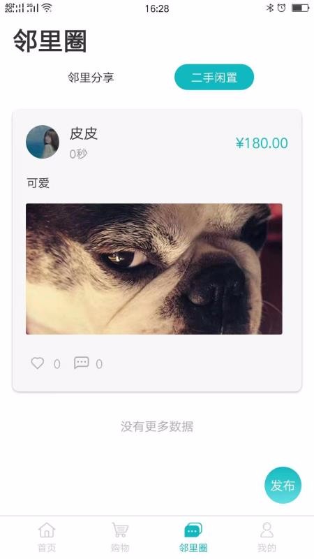 悦佳家