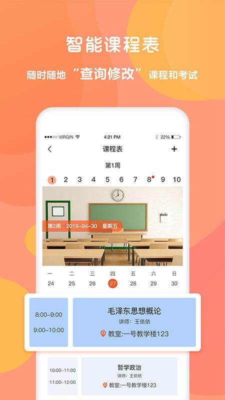 同学库