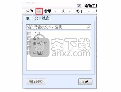 成捷迅通信工程概预算软件