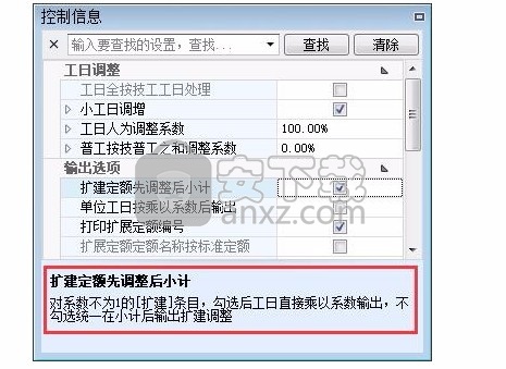 成捷迅通信工程概预算软件