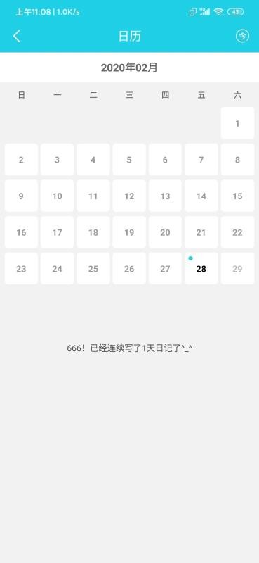我爱记事通