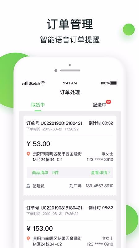 优小菜商家