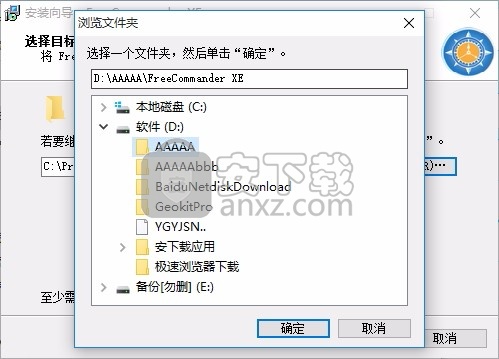 FreeCommander XE 2018(强大的文件管理工具)