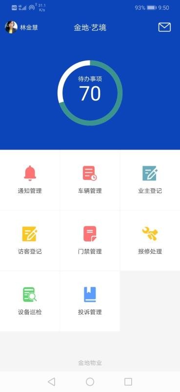 兰橑城e管