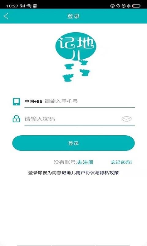 记地儿