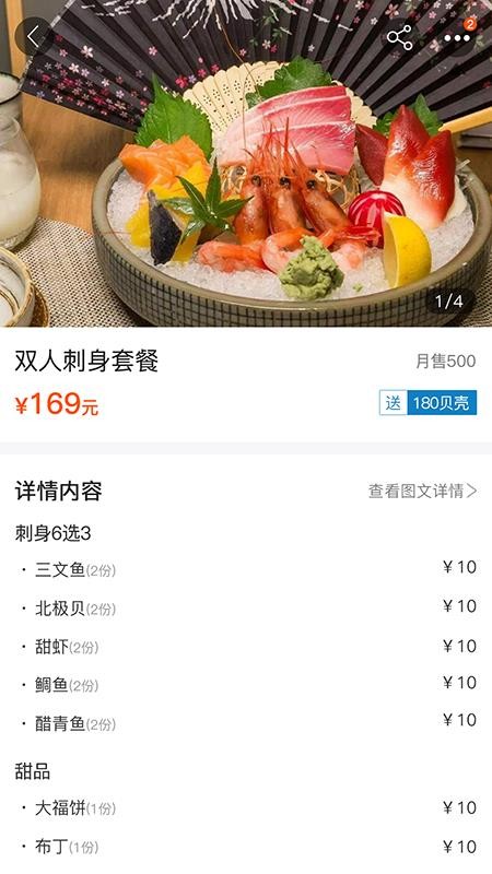 海送