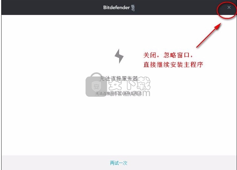 bitdefender total security(病毒防治与杀毒工具)