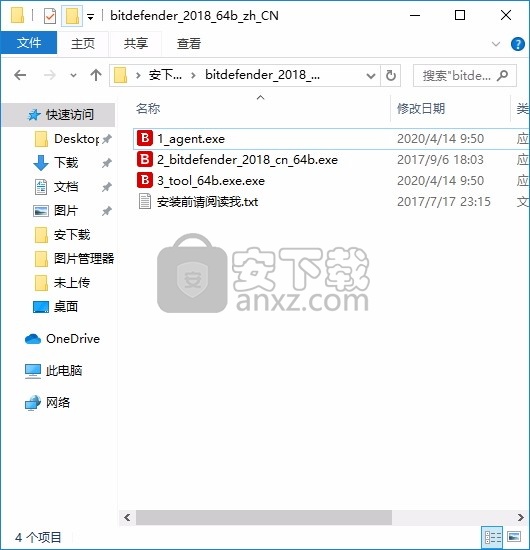 bitdefender total security(病毒防治与杀毒工具)