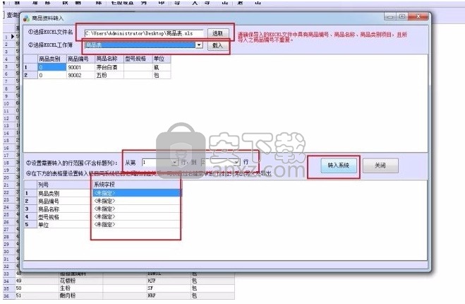 追风报价管理软件(材料报价管理系统)