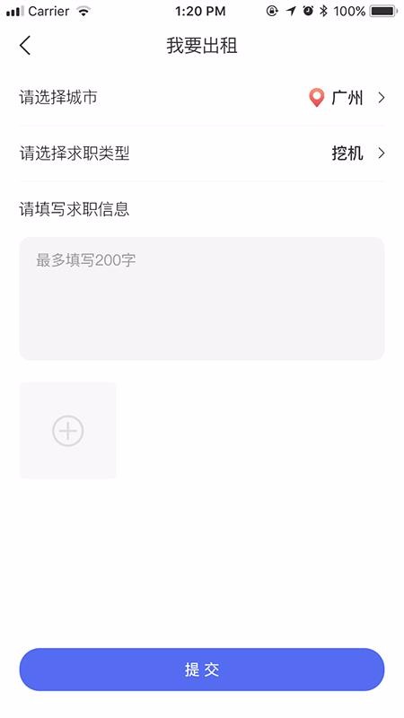 农民工招聘