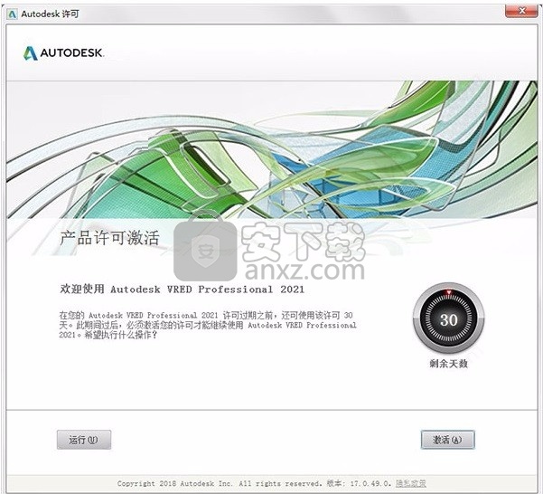 autodesk vred professional 2021 64位中文