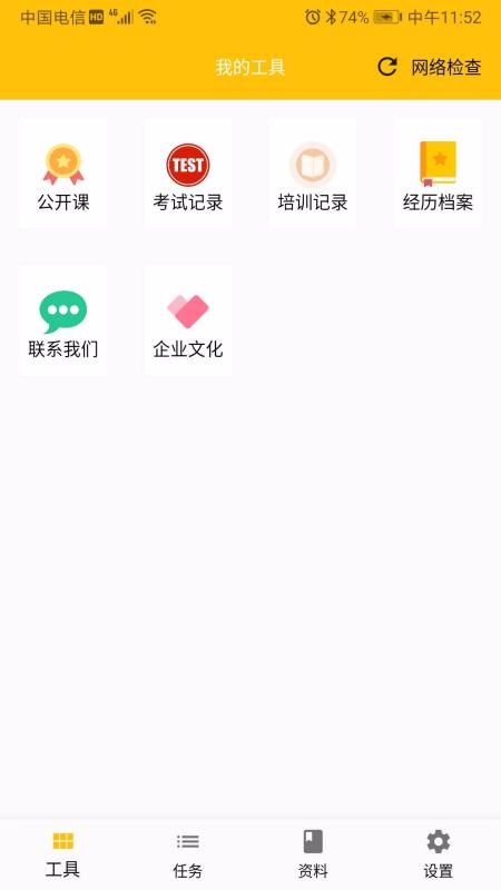 企业大学