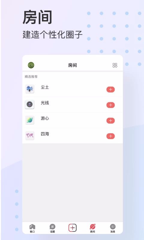 红巷子