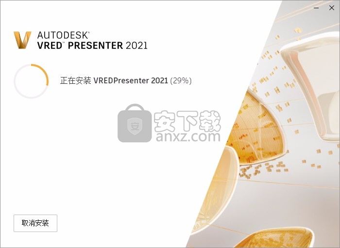 Autodesk VRED Presenter 2021简体中文