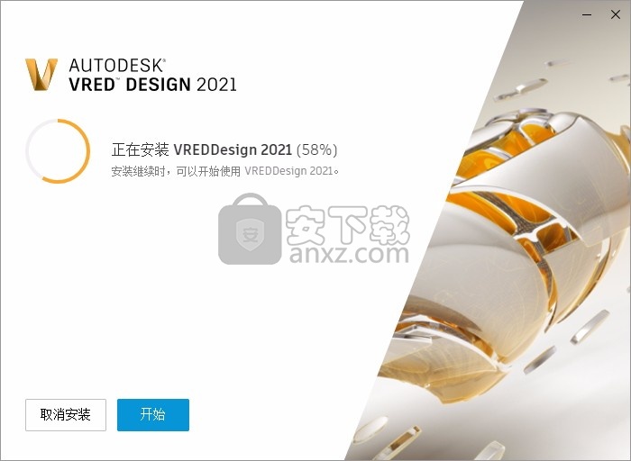 Autodesk VRED Design 2021 64位中文