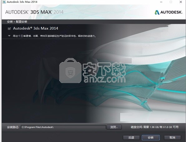 3dmax2014补丁