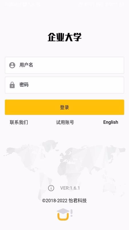 企业大学