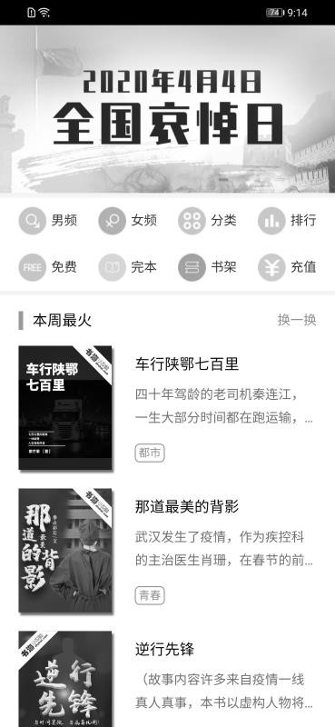 米读小说极速版