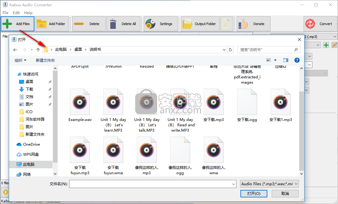 Kabuu Audio Converter(音频转换器)